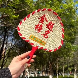 2025学子金榜题名济公扇纯手工老式编织粽叶蒲扇手摇扇刺绣葵扇子