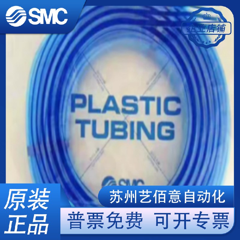 SMC全新原装气管TU0425/0604/0805/1065/1208BU-100-20/B/C/W现货