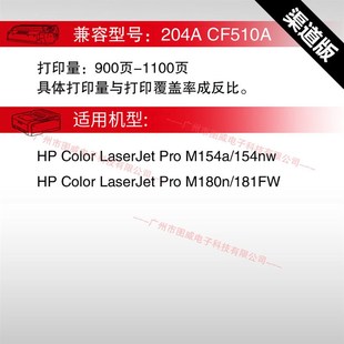 M180n彩色激光打印机晒鼓 154nw 格之格硒鼓CF510A彩鼓 适用M154a