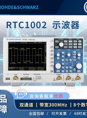 出售 罗德与施瓦茨R&S RTC1002 示波器  8 个数字通道 原装