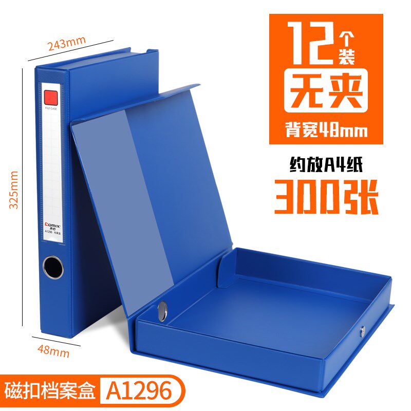 齐心PCV档案盒A4加厚档案盒塑料pvc带压纸金属夹子资料盒办公用人