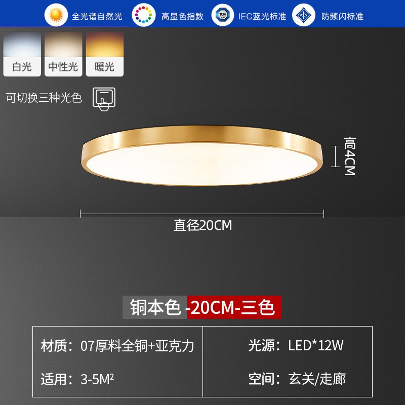 超薄全铜吸顶灯轻奢金色现代简约阳台灯书房衣帽间卧室灯灯具