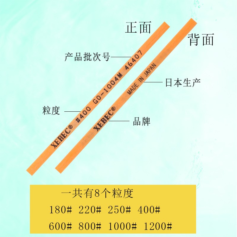 XEBEC日本锐必克纤维油石模具省模抛光油石条G系列1004/1006/1010