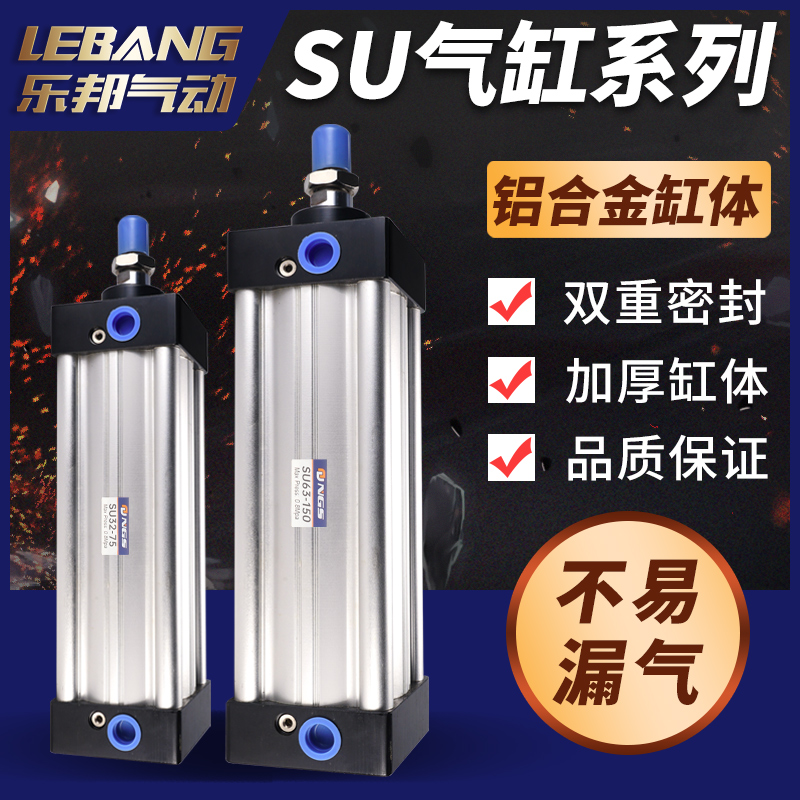 气动米字型气缸SU32/40/50/63/80/100*150/80X75/200/500亚德客型