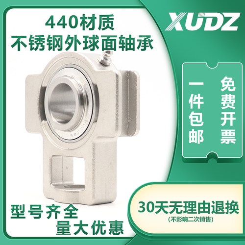 XUDZ不锈钢外球面带座轴承SUCT201 SUCT202 SUCT203 204 205 206