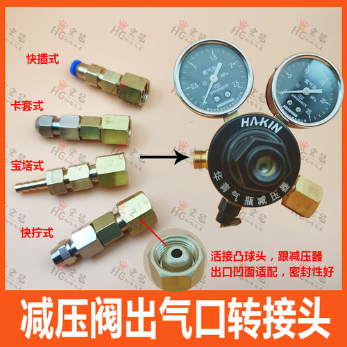 减压器出气口转换接头M161.5实验室压力表气路PU管胶管快拧快插