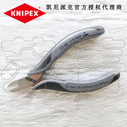 德国原装进口KNIPEX防静电 电子斜口钳7702115ESD  77 02 115 ESD