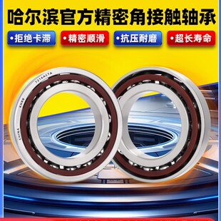 7320AC KHRB角接触球轴承7314进口7315主轴7316 7319 7318 7317