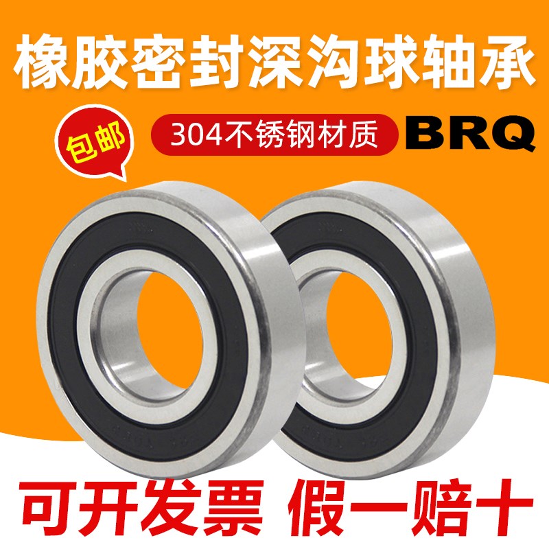 304不锈钢轴承橡胶密封S6000RS 6001 6002 6200 6201 6300 6301