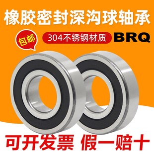 6001 6300 6002 6201 6301 6200 304不锈钢轴承橡胶密封S6000RS