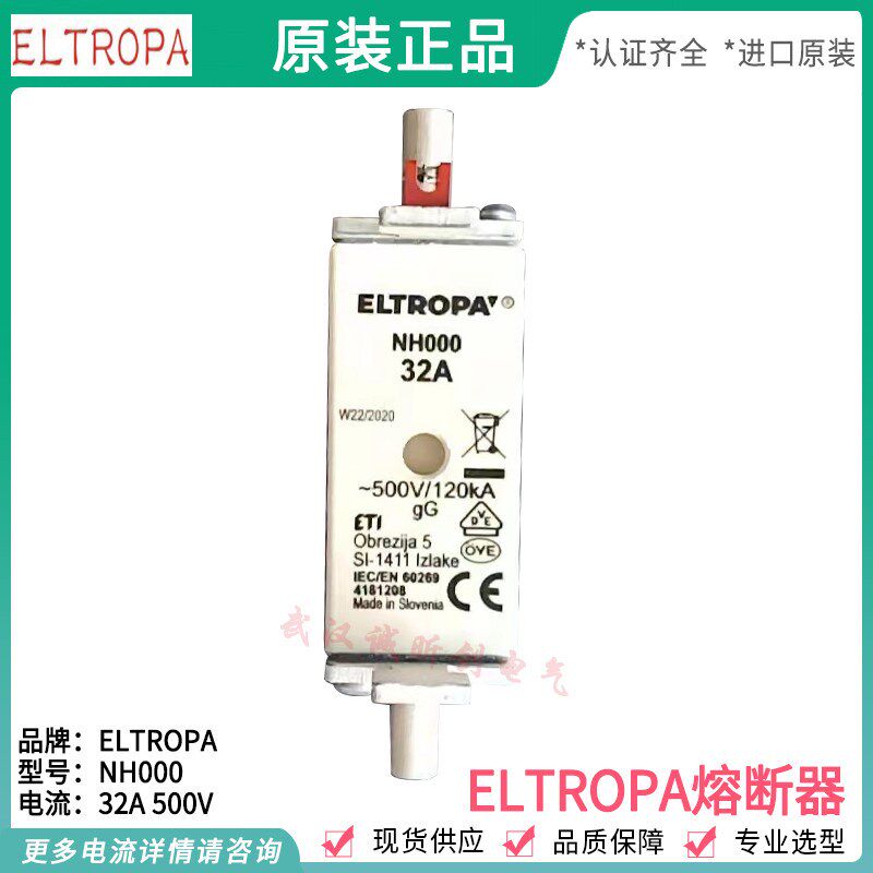 德国ELTROPA保险丝NH00 125A 160A 500V GG 120KA 熔断器 NH000