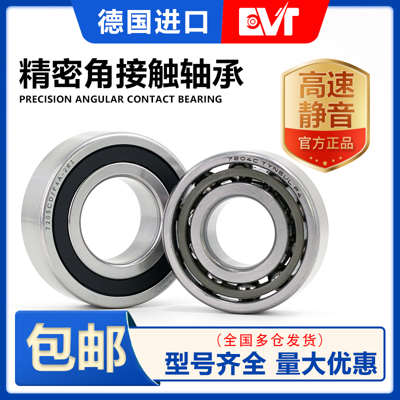 德国角接触轴承C7012 C7013 C7014 C7015 C7016 C7017DB/DE/FB/P7