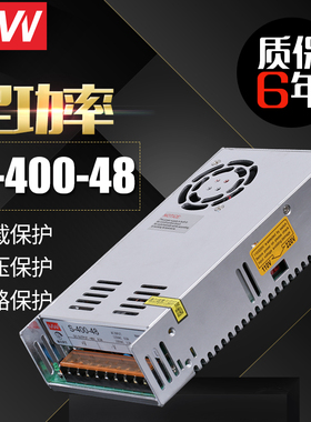 明伟LED开关电源S-400W-12V24V36V48V60V监控变压器LED照明AC转DC