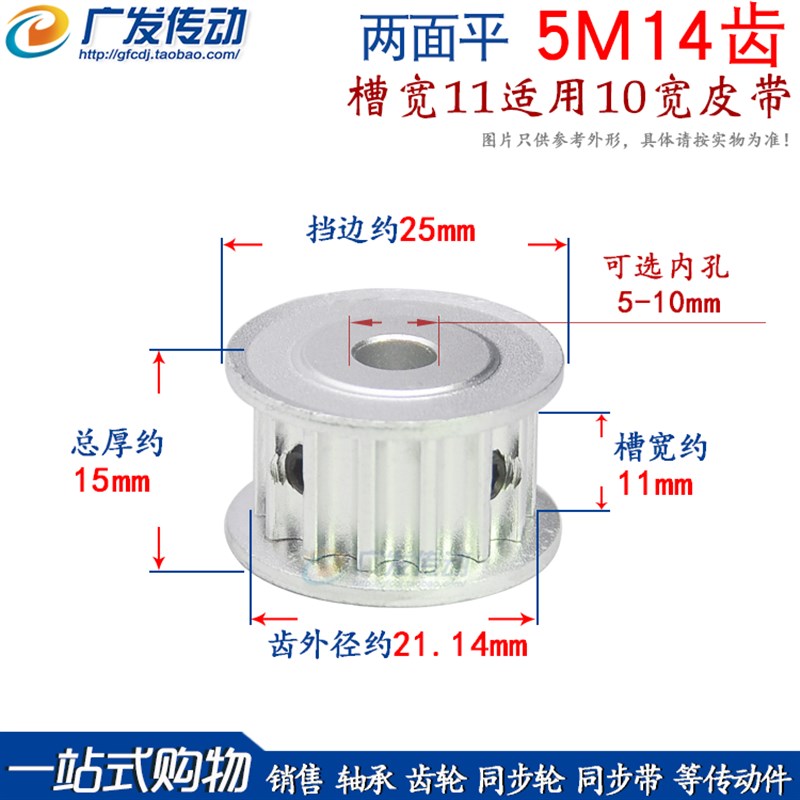 两面平同步轮 5M14齿/T 槽宽11 AF型 铝同步皮带轮 AF11 内孔5-10