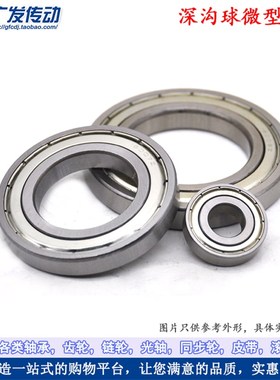 国产 深沟球轴承 薄壁轴承 16100 16100ZZ 尺寸:10*28*8