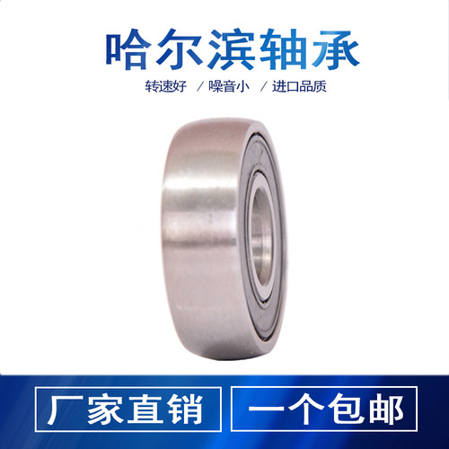 哈尔滨外球面轴承UD203 204 205 206 207 208 209 210 包邮
