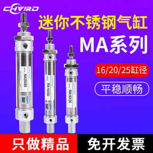 50X75 100 125 小型MA不锈钢迷你气缸气动MA16 200S 150