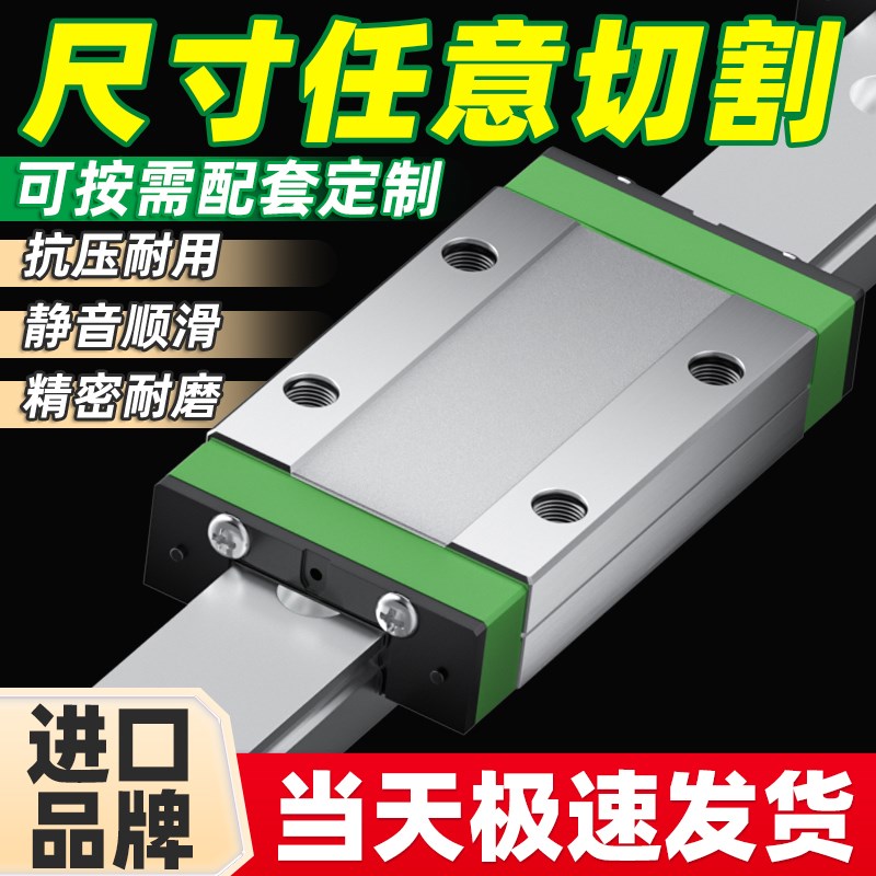 日本微型直线 线导轨滑块线 线轨MGN9H MGW12H 12C 9C 7C 15C 7H
