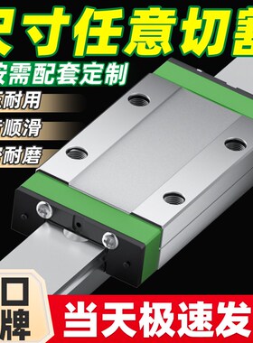 日本微型直线 线导轨滑块线 线轨MGN9H MGW12H 12C 9C 7C 15C 7H