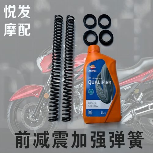 适用豪爵铃木骊驰GW250 gw250a加强前减震弹簧前避震器加强改装件