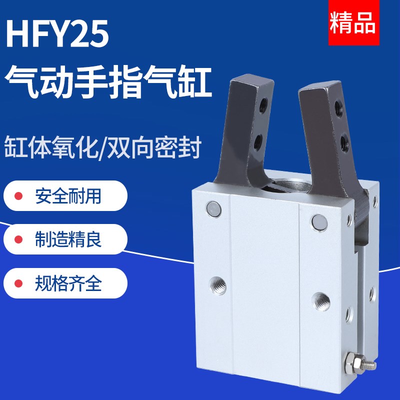 HFY气动手指气缸MHC2-6D/10D/16D/20D/25D/32D/S支点开闭型夹爪