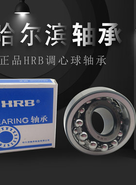 HRB双列调心球轴承 2314 2315 2316 2317 2318 2319 2320 ATN K