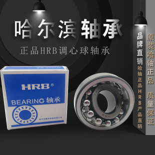 2316 2317 ATN 2314 2320 2315 2319 HRB双列调心球轴承 2318