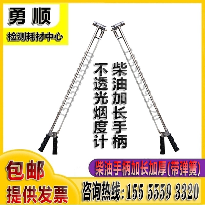 柴油取样探头手柄加长夹子鸣泉福立南华环保尾气检测不透光烟度计