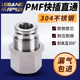 气管快插BXGPM4 304不锈钢PMF隔板内螺纹穿板直通快速接头
