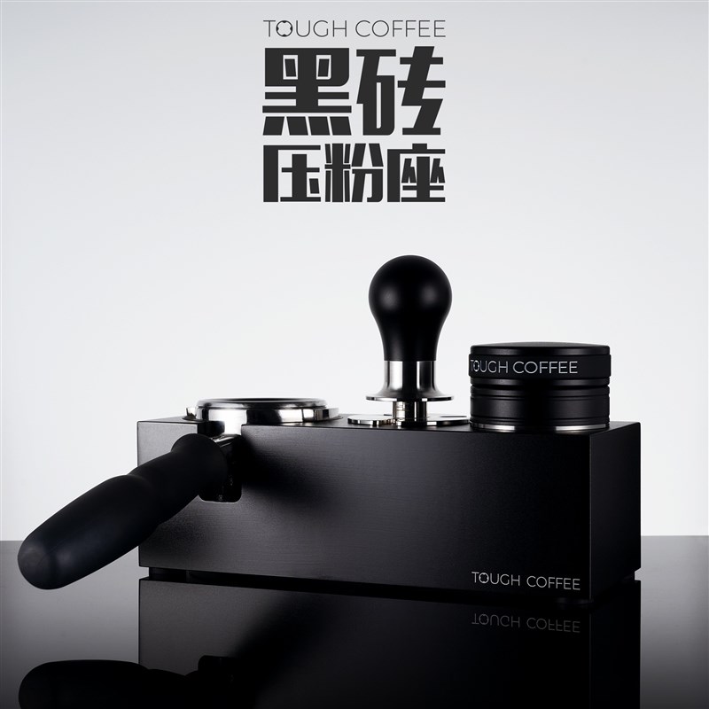 顽固咖啡黑砖压粉座意式咖啡机三孔填压座58mm手柄支架铝合金材质