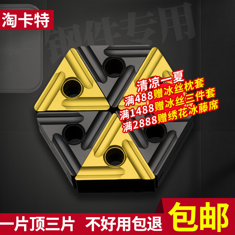 数控车刀片TNMG160408R-S开槽三角 硬质合金外圆双面刀粒加工硬钢