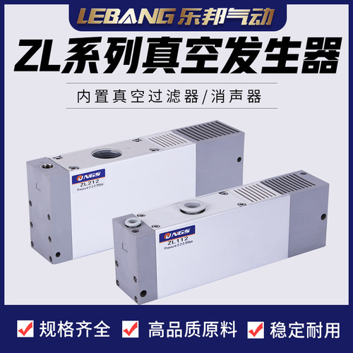 多级大流量真空发生器负压泵气动大吸力ZL112/212P-K15LZD-GN G D
