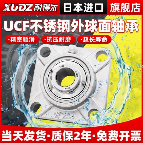 进口外球面不锈钢轴承带座SUCF209 F210 211 212 213 214 215 216