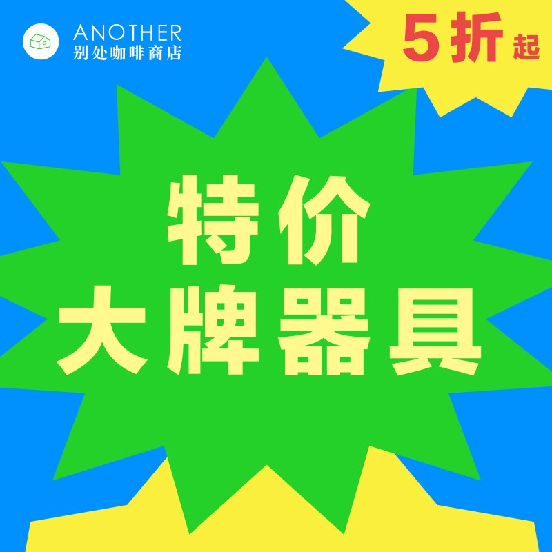 【特价器具瑕疵捡漏专区】拍下后与客服确认细节后发货