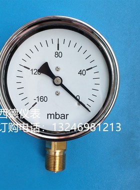 100MM直立式-160mbar~0真空负压表 毫巴真空负压表 负压风压表