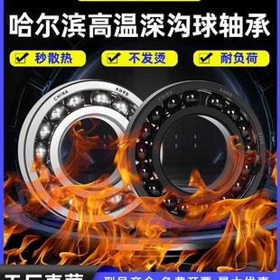 6014 6018 6015 6017 6019 6016 KHRB耐高温轴承300度1000度6013