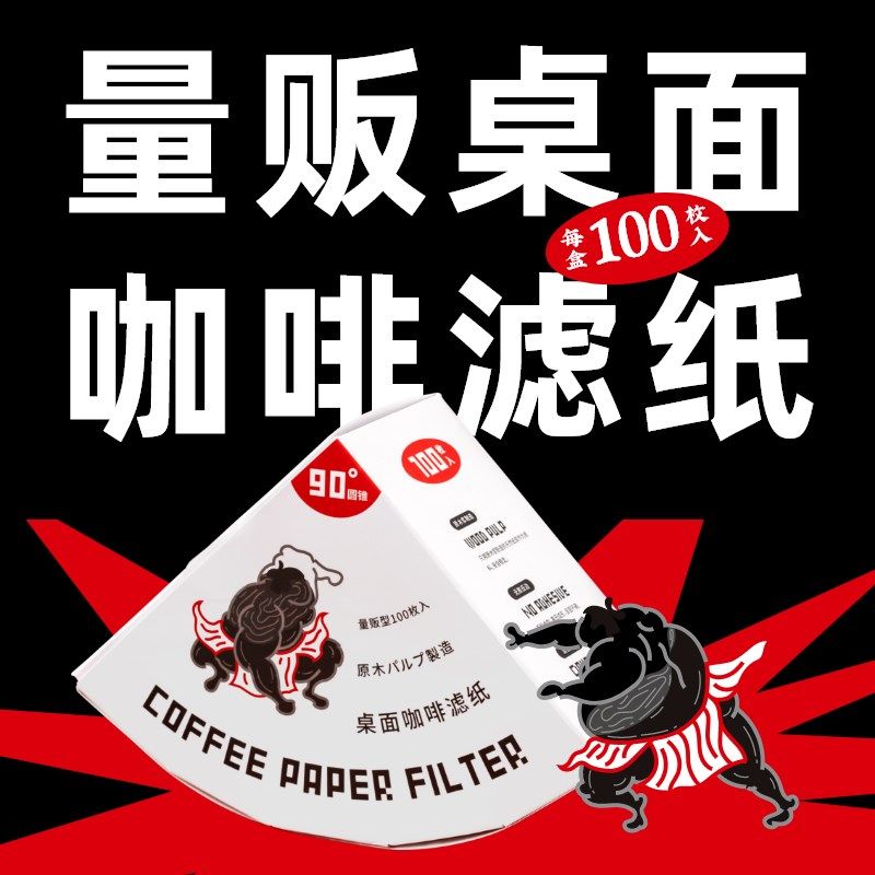 日本MOLA原色白色V60锥形8bit不倒翁千杯不倒手冲咖啡滤纸01/02,畜牧/养殖物资,畜牧/养殖器械,淘宝优惠券,粉丝福利购,淘宝优惠卷