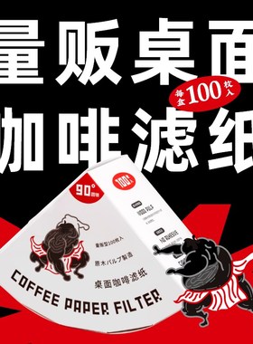 日本MOLA原色白色V60锥形8bit不倒翁千杯不倒手冲咖啡滤纸01/02