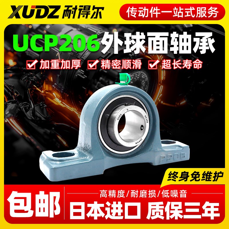 p209带座轴承 209轴承 ucp209 209带座轴承f209带座轴承uc209轴承