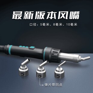 速工8650专业款8610D+ 8630Pro显微镜风枪嘴热风枪歪嘴直嘴风枪咀
