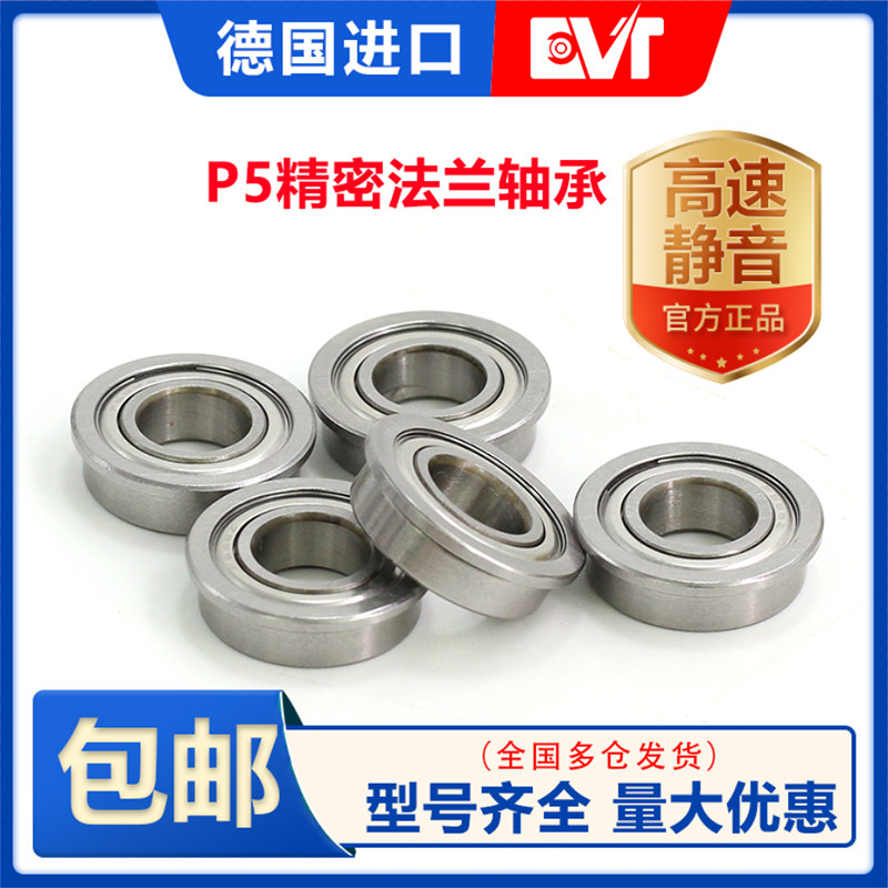 进口法兰小轴承微型迷你内经2 3 4 5 6 7 8 9 10 12 mm高转速图片