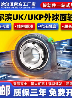 KHRB外球面轴承带座UK213 214 215 216 217UK218 219 220 224 226