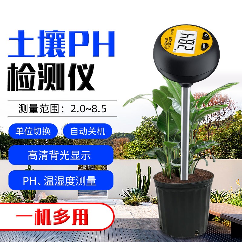 希玛PH328土壤PH值温度湿度测试仪种植花草花盆土地酸碱度检测仪