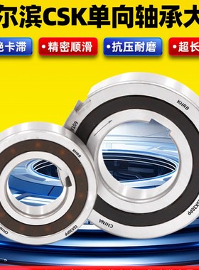 单向滚针轴承Csk8 10旋转12挡板15 17 20 25 30 35 40 45Pp键槽