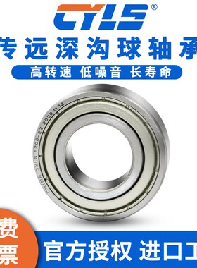 哈尔滨轴轴承6908 6909 6910 6911 6912 6913 6914 69152RSZZ