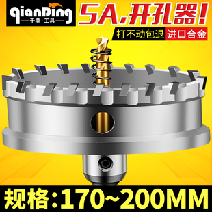 不锈钢开孔器170 175mm 180 185mm190 195 200圆形打洞多功能万用