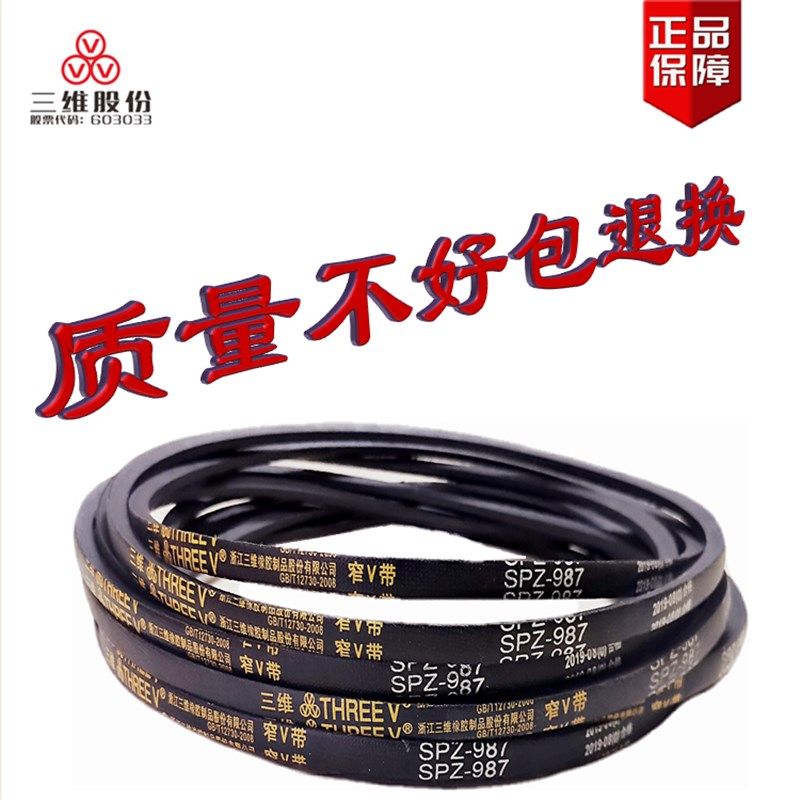 三维高速三角皮带SPB4600SPB4620SPB4687SPB4720SPB4750SPB4800LW