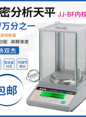 双杰电子天平JJ223BF JJ323BF JJ523BF JJ623BF JJ1023BFJJ1523BF
