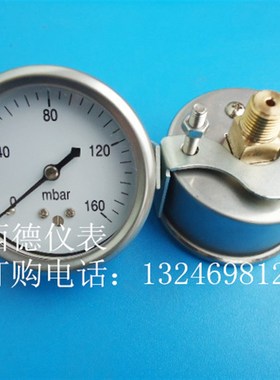 60MM轴向带支架0~160mbar压力表,毫巴微压表,毫巴气压表