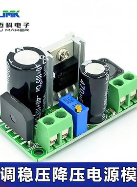 LM2596HV 模块 DCDC 直流可调降压稳压电源模块交流电压AC5V30V